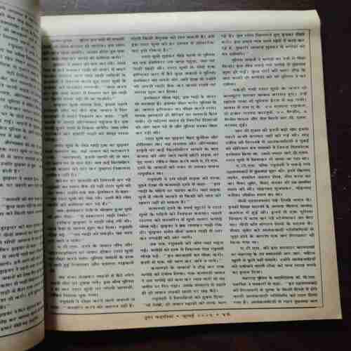 Document 5_146 Nutan Kahaniya ( July 2006 )