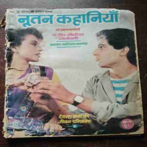 Nutan Kahaniya ( November 1986 )