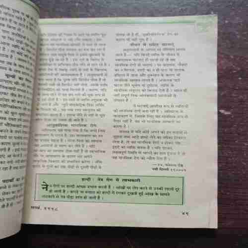 Kadambini ( MARCH 1998)