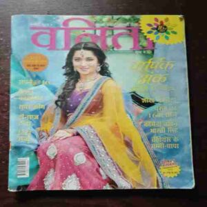 Vanita ( January 2013 )