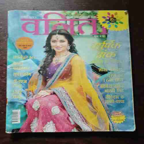 Vanita ( January 2013 )