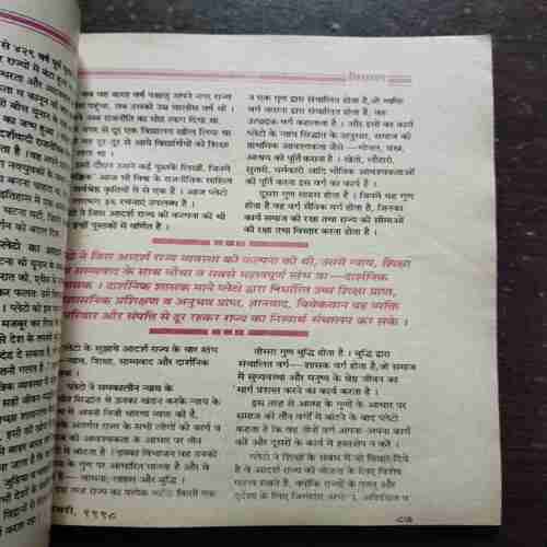 Kadambini (February 1998)