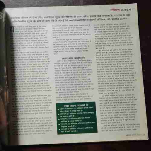 Vanita ( August 2009 )