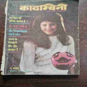 Kadambini (October 1994)