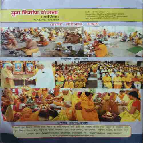 Yug Nirman Yojna ( November 2022 )