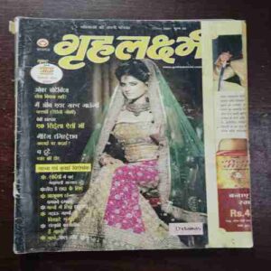 Grihlakshmi ( December 2007 )