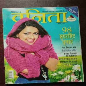 Vanita ( December 2014 )