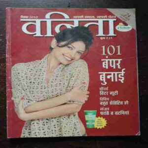 Vanita ( December 2010 )