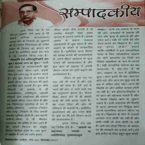 Document 5_17 Vihagam Yog Sandesh ( September 2017 )