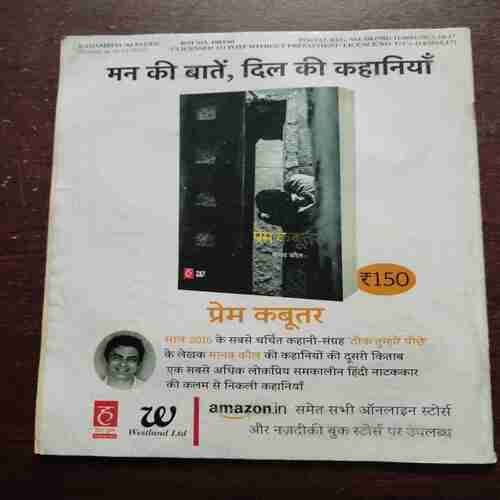 Kadambini (February 2017)