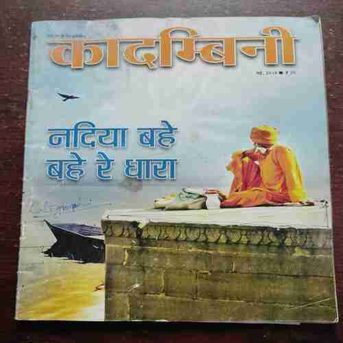 Kadambini (May 2015)