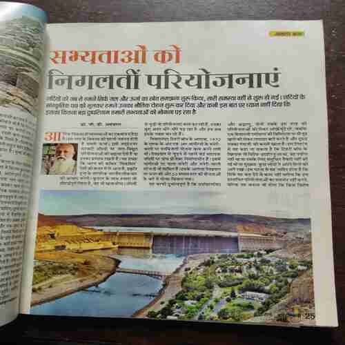 Kadambini (May 2015)