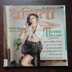 Vanita ( September 2023 )