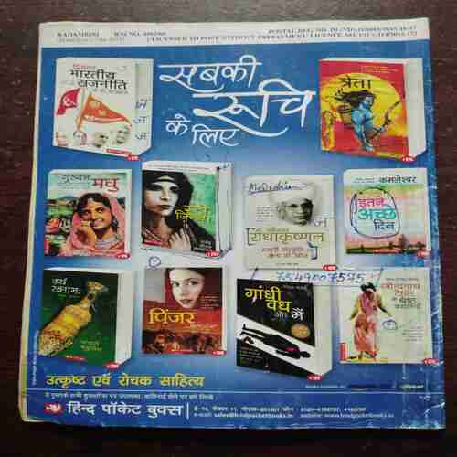 Kadambini (May 2015)