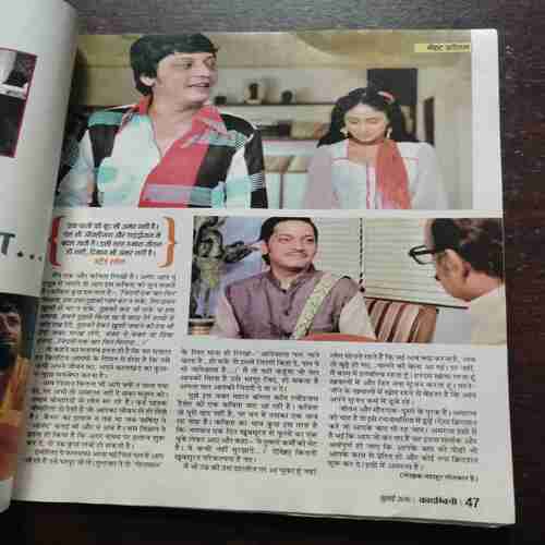 Kadambini (July 2016)