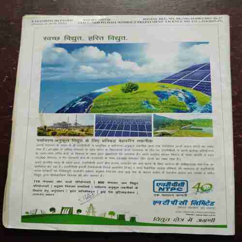 Kadambini (July 2016)