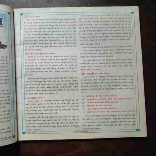 Nikhil - Mantra - Vigyan ( April 2023 )