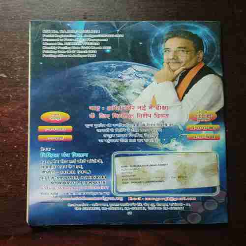 Nikhil - Mantra - Vigyan ( April 2023 )