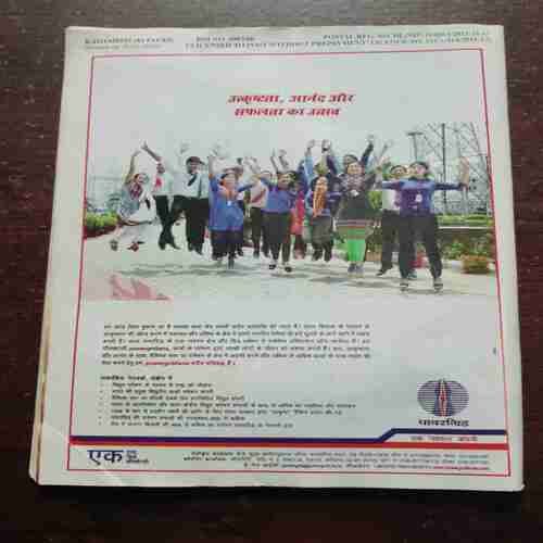 Kadambini (February 2016)