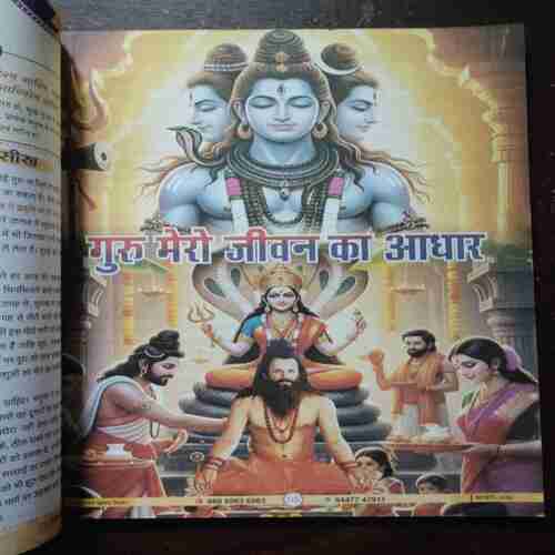 Narayan - Mantra - Sadhana ( February 2026 )