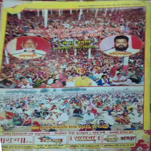 Document 5_18 Vihagam Yog Sandesh ( September 2017 )