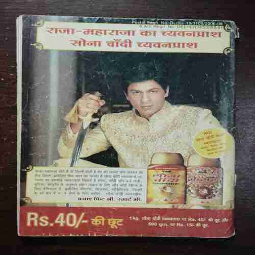 Grihlakshmi ( December 2007 )