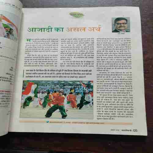 Kadambini (August 2016)