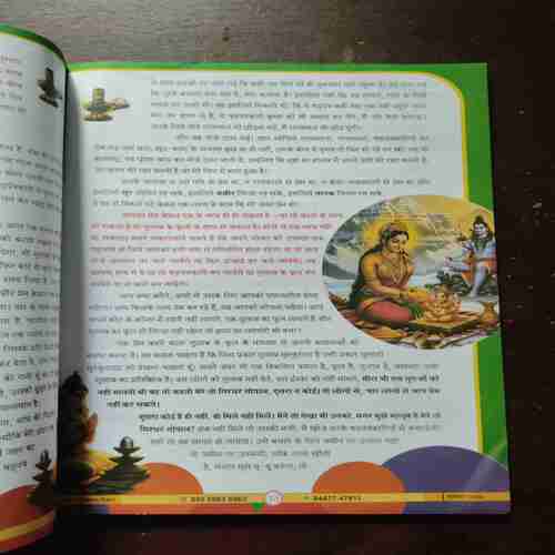 Narayan - Mantra - Sadhana ( February 2026 )