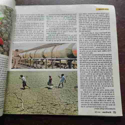 Kadambini (May 2016)