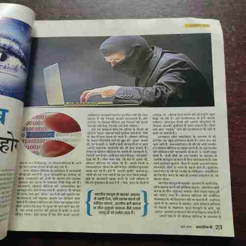 Kadambini (June 2016)