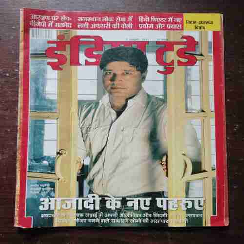 India Today ( 7 October , 2015 )