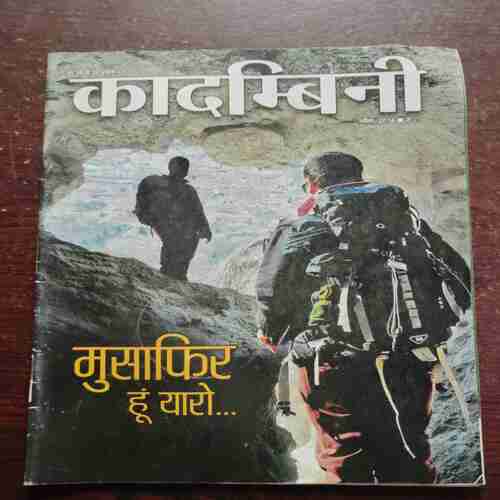 Kadambini (April 2016)