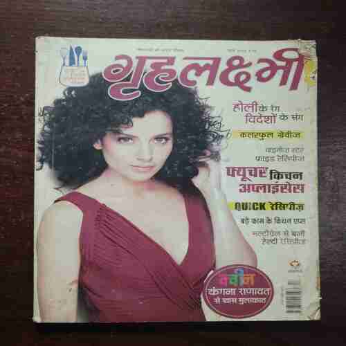 Grihlakshmi ( March 2014 )