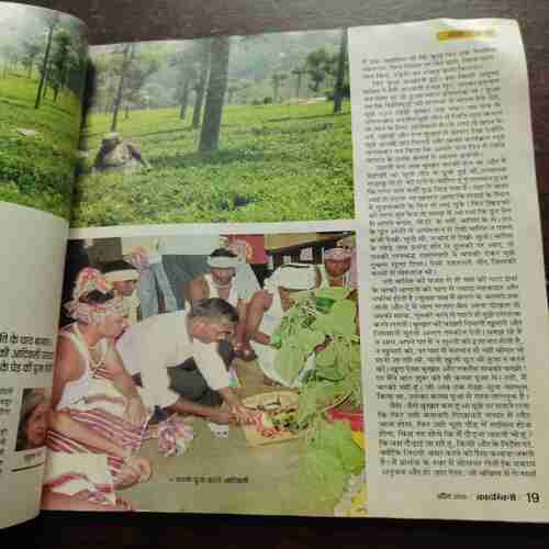 Kadambini (April 2016)