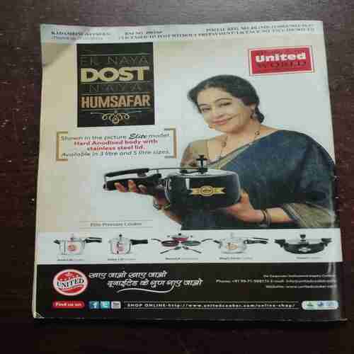 Kadambini (April 2016)