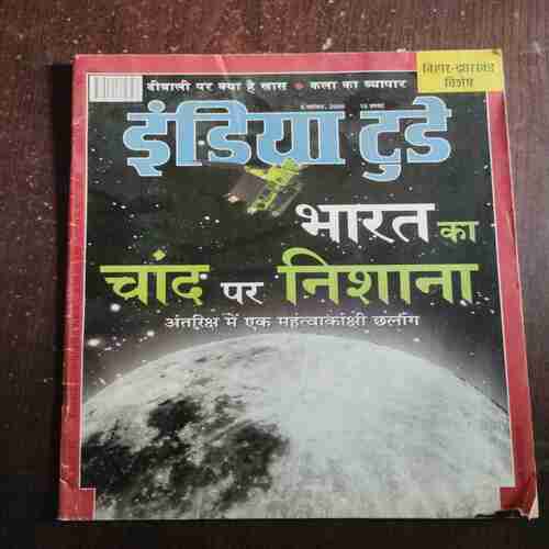 India Today ( 5 November , 2008 )