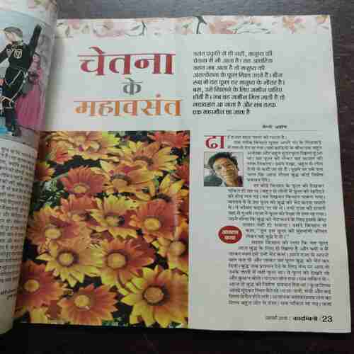 Kadambini (February 2015)