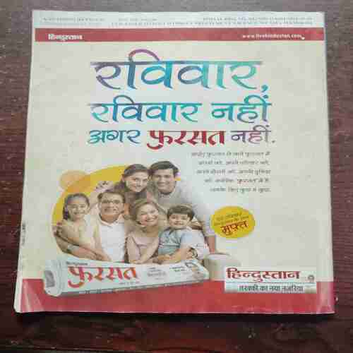 Kadambini (February 2019)