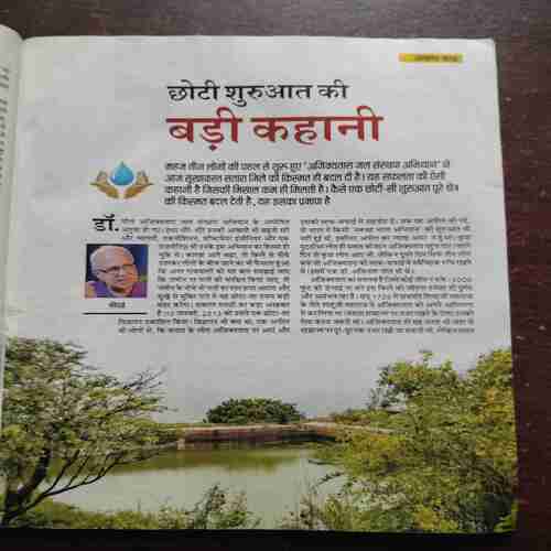 Kadambini (May 2019)