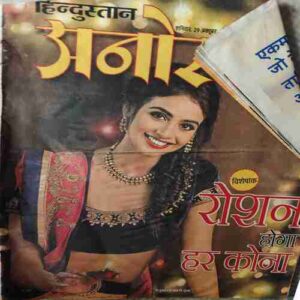 Aanokhi ( 29th October 2016 ) Aanokhi ( 29th October 2016 )