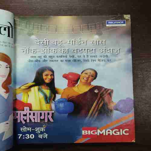 Grihlakshmi ( March 2014 )