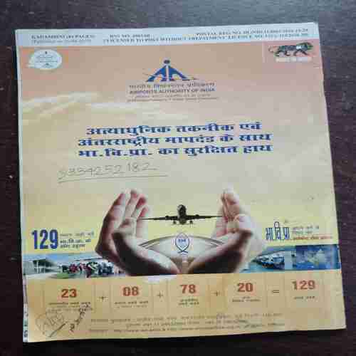 Kadambini (May 2019)