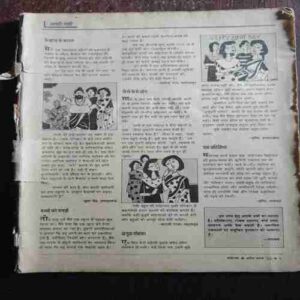 Document 5_200 Manorama ( April 1997 ) ( Front cover is missing )