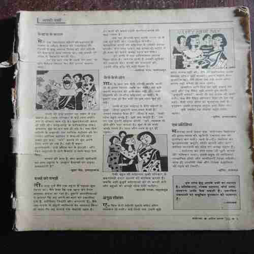 Document 5_200 Manorama ( April 1997 ) ( Front cover is missing )