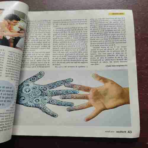 Kadambini (January 2019)