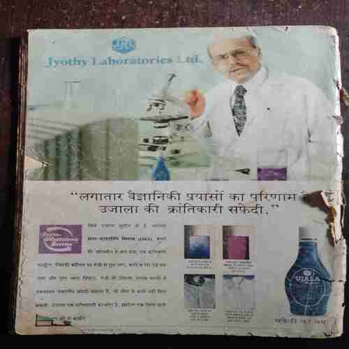 Document 5_202 Manorama ( April 1997 ) ( Front cover is missing )