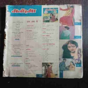 Document 5_203 Manorama ( February 1997 ) ( Coverless )