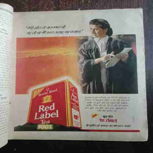 Manorama ( February 1997 ) ( Coverless )