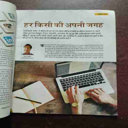 Kadambini (June 2019)