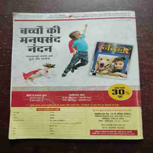 Kadambini (June 2019)